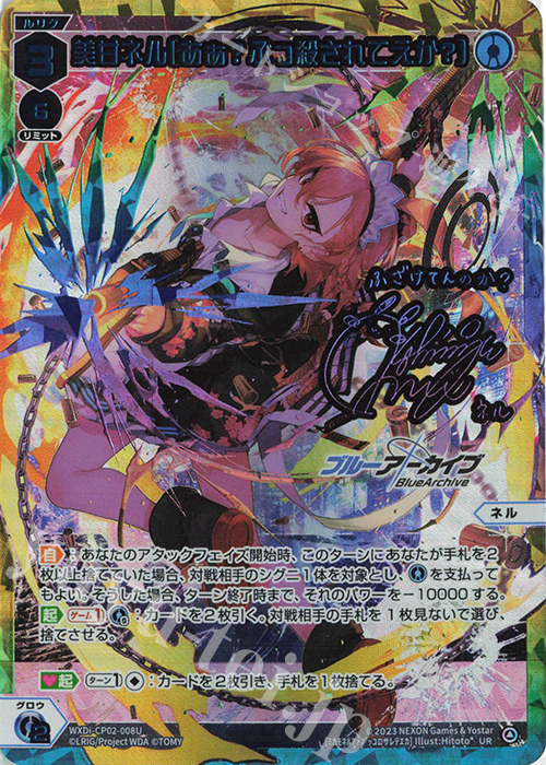 PSA10】美甘ネル SP ヴァイスシュヴァルツ SP 美甘ネル(サイン入り