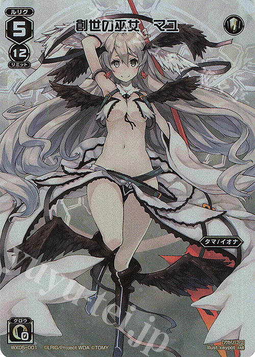 FAR 創世の巫女 マユ 販売 | [WX24-P2] loth SELECTOR | WIXOSS