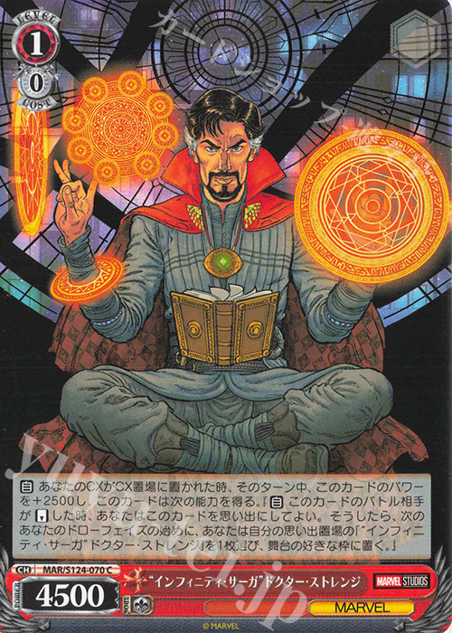 C “インフィニティ・サーガ”ドクター・ストレンジ 販売 | MARVEL Vol.3
