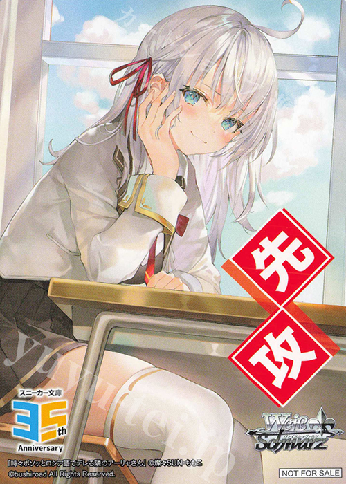 先攻】角川スニーカー文庫 Vol.2(時々ボソッとロシア語でデレる隣の