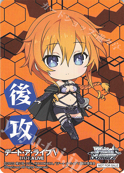 後攻】デート・ア・ライブ Vol.3(八舞 夕弦) 販売 | 先攻後攻カード