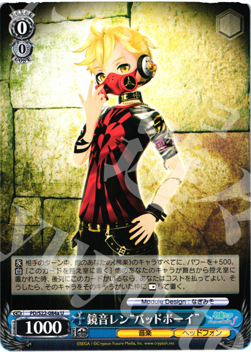 U 鏡音レン“バッドボーイ” 買取 | 初音ミク -Project DIVA- f