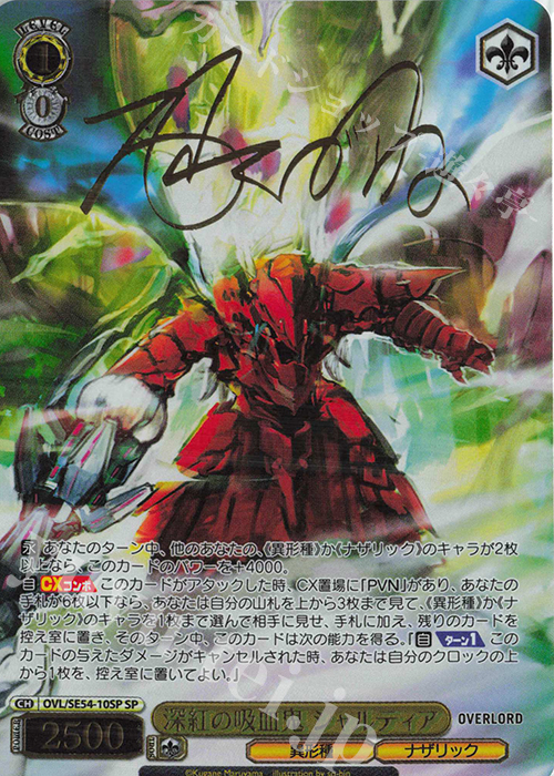 ヴァイス WS オバロ 気弱な階層守護者 マーレ SP サイン 3枚 最終