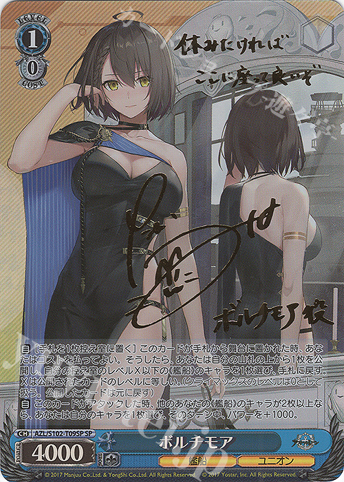 SP ボルチモア(サイン入り) 販売 | アズールレーン | ヴァイス