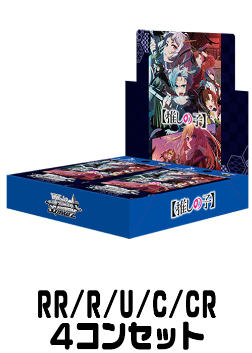 4コンセット | 販売 | ヴァイスシュヴァルツ | トレカの買取・通販なら