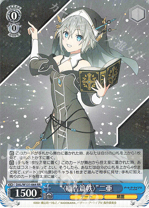 ヴァイス デアラ 対峙する黒白 ぶつかり合う思い SP 計3枚 最終値下げ