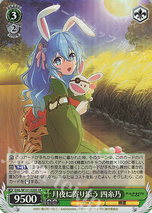 ヴァイスシュヴァルツ デートアライブ 四糸乃 sp サイン psa10 【公式