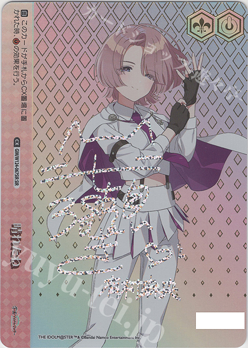 SIR 晴れたね(箔押し入り/シリアルナンバー付き) 販売 | 学園アイドル