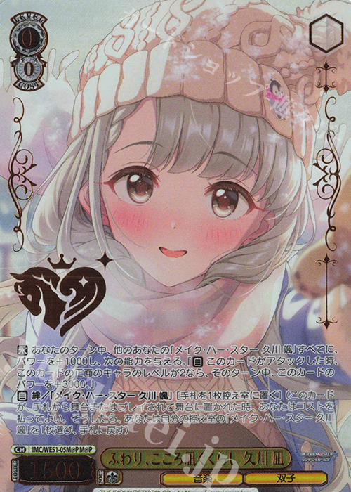 M@P ふわり、こころ凪ぐくらし 久川 凪(箔押し入り) 販売 | プレミアム