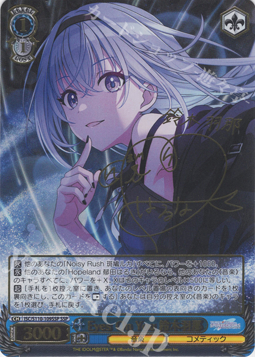 サイン無し】ヴァイスシュヴァルツ 主人公&伊邪那岐大神 箔無し サイン