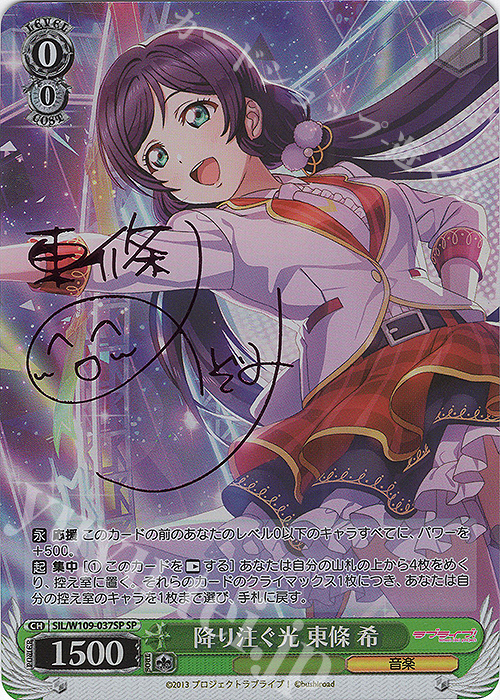 Agitos 無心へと 園田海未 SP 降り注ぐ光 東條希SP SP 降り注ぐ光