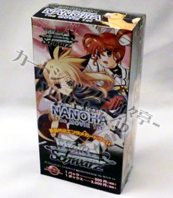 魔法少女リリカルなのは The MOVIE 1st エクストラパック BOX | 販売