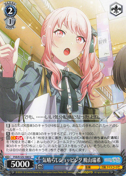 ヴァイスシュヴァルツ プロジェクトセカイ RRR ムキムキになっちゃった