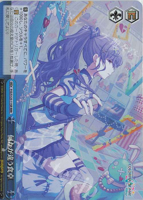 傷】 RRR 何かが違う食卓 販売 | プロジェクトセカイ カラフルステージ