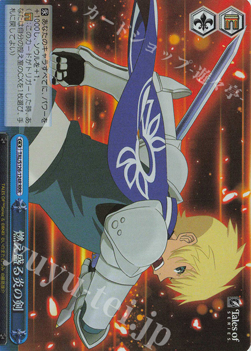 ヴァイスシュヴァルツ テイルズ SR.RRR ファラ 後攻 リッド ヴァイス