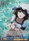 STEINS;GATE | カード買取 | ヴァイスシュヴァルツ | トレカの買取