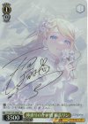 SP キミのためのエール 鏡音レン(サイン入り) 販売 | プロジェクト