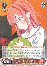 新弾レビュー&デッキ紹介「彼女、お借りします (8宝)」 | トレカの買取