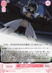 魔法少女にあこがれて 宝扉」デッキ紹介 | トレカの買取・通販なら