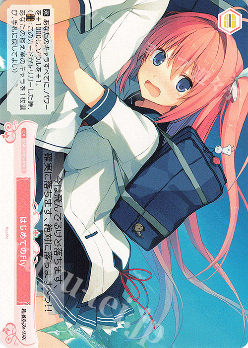 ヴァイスシュバルツロゼ sprite SSP 「海デート 莉佳」 ヴァイス