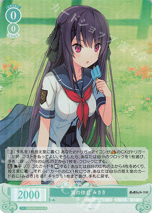 ヴァイスシュヴァルツロゼ SP 誓いの言葉 みさき 即購入OK OFR 誓いの