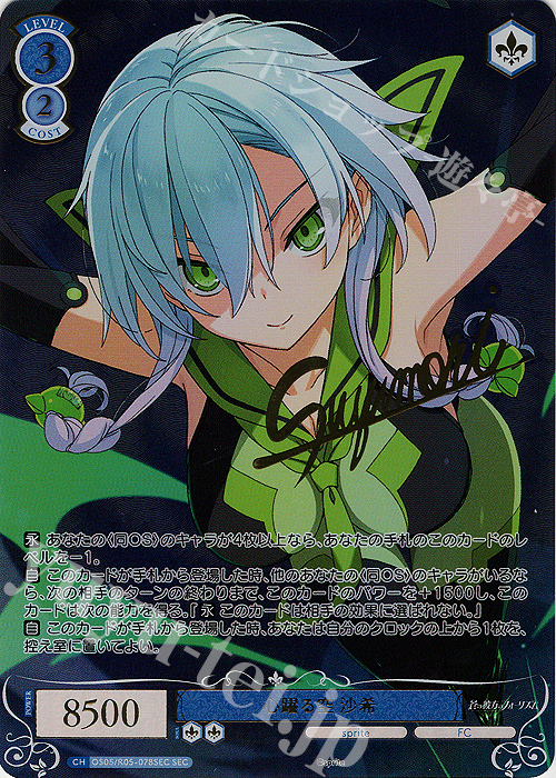 ヴァイスシュヴァルツ ハルウララ サインカード ヴァイスシュヴァルツ