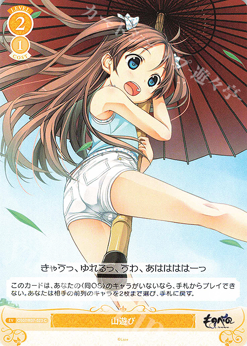 C 山遊び 販売 | Lose&Whisp | ヴァイスシュヴァルツロゼ通販なら