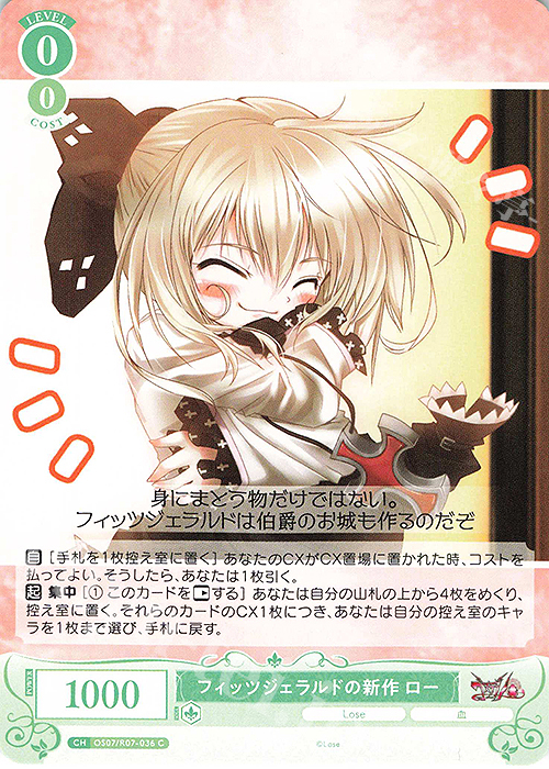 C フィッツジェラルドの新作 ロー 販売 | Lose&Whisp | ヴァイス