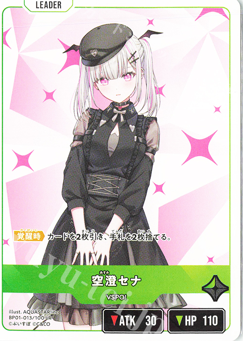 LR 空澄セナ 販売 | Luminous Daybreak | Xross Stars通販ならカード