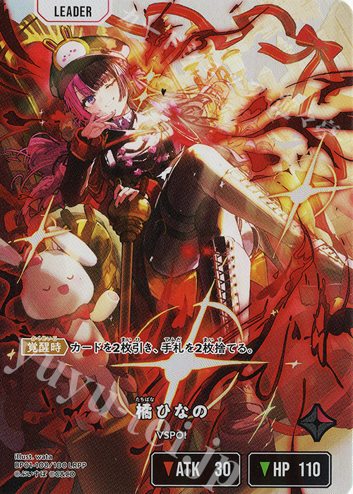 LRPP 橘ひなの 買取 | Luminous Daybreak | Xross Stars高価買取なら