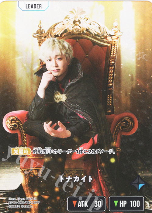 LRPP トナカイト 販売 | Exceed Rampage | Xross Stars通販ならカード