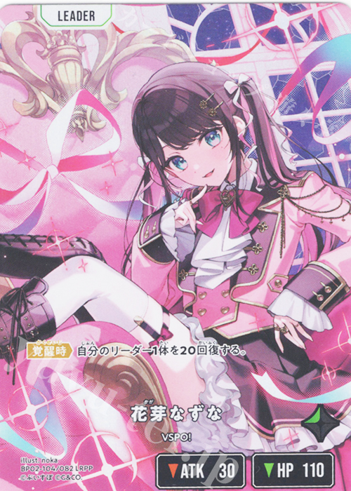 LRPP 花芽なずな 販売 | Exceed Rampage | Xross Stars通販ならカード