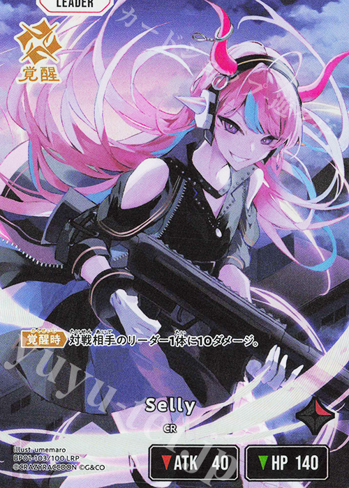 LRP Selly 販売 | Luminous Daybreak | Xross Stars通販ならカード