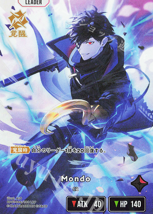 LRP Mondo 買取 | Luminous Daybreak | Xross Stars高価買取ならカード