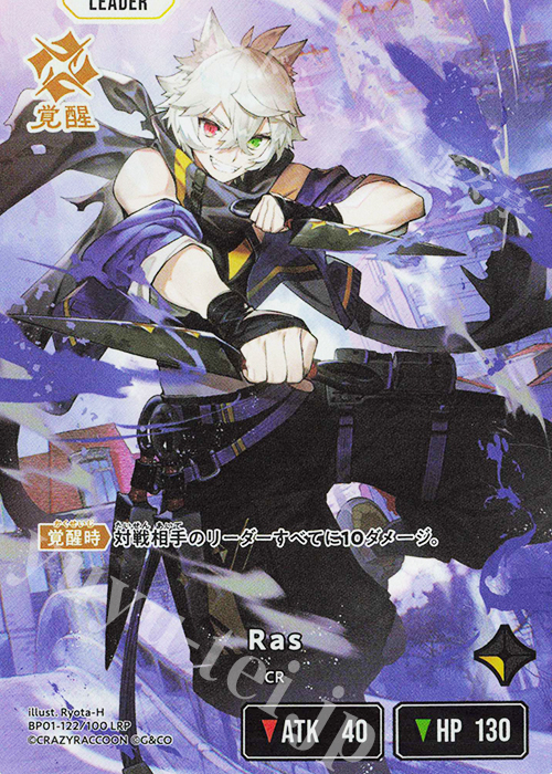 LRP Ras 買取 | Luminous Daybreak | Xross Stars高価買取ならカード