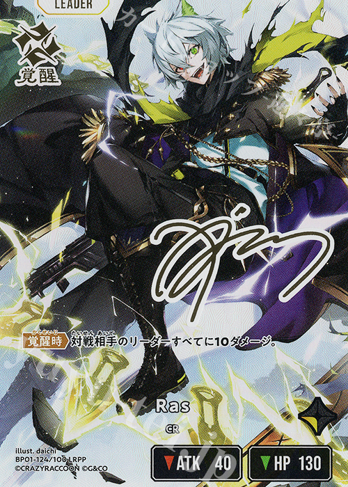 LRPP Ras 販売 | Luminous Daybreak | Xross Stars通販ならカード