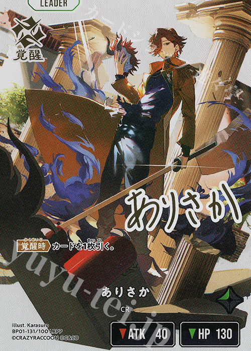 LRPP ありさか 買取 | Luminous Daybreak | Xross Stars高価買取なら