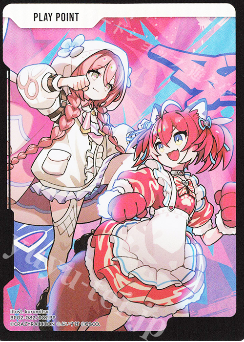 PP PPカード 販売 | Exceed Rampage | Xross Stars通販ならカード