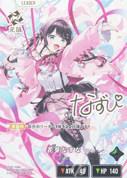 LRPP 花芽なずな 販売 | Exceed Rampage | Xross Stars通販ならカード