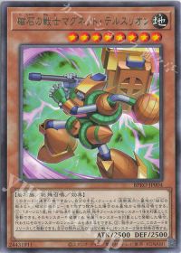マグネット・ウォリアー】デッキ紹介 | トレカの買取・通販ならカード