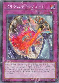 ドラグニティ】デッキ紹介 | トレカの買取・通販ならカードショップ