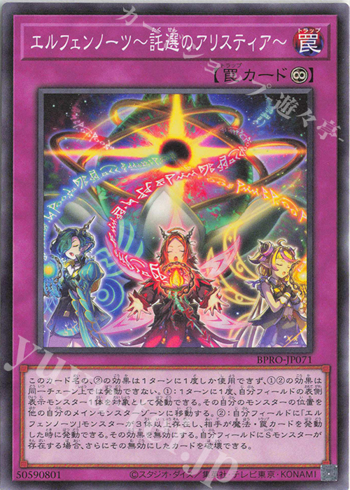 N エルフェンノーツ～託選のアリスティア～ 販売 | [BPRO] BURST