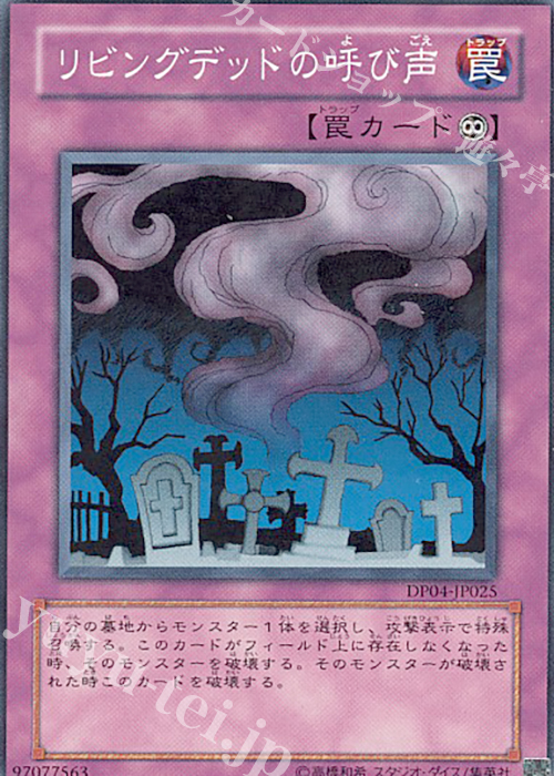 N リビングデッドの呼び声 販売 | [DP04] デュエリストパック -ヘル