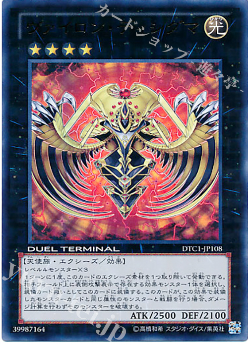 遊戯王 メロウガイスト ディシグマ 遊戯王 メロウガイスト ディシグマ