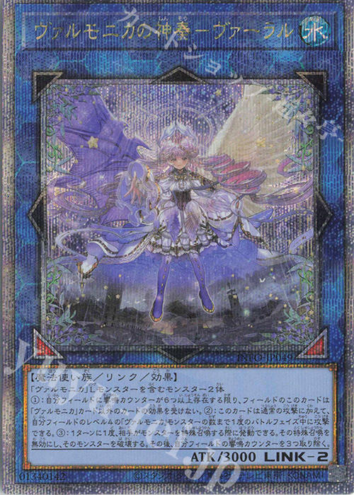 QCSE ヴァルモニカの神奏-ヴァーラル 販売 | [INFO] INFINITE