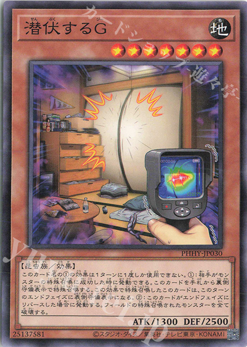 NR 潜伏するG 販売 | [PHHY] PHOTON HYPERNOVA | 遊戯王 OCG通販なら