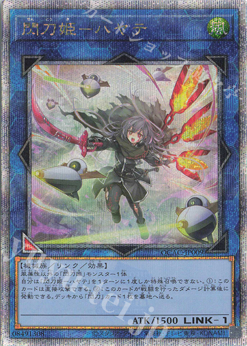 QCSE 閃刀姫-ハヤテ(イラスト違い版) 販売 | [QCAC] QUARTER CENTURY