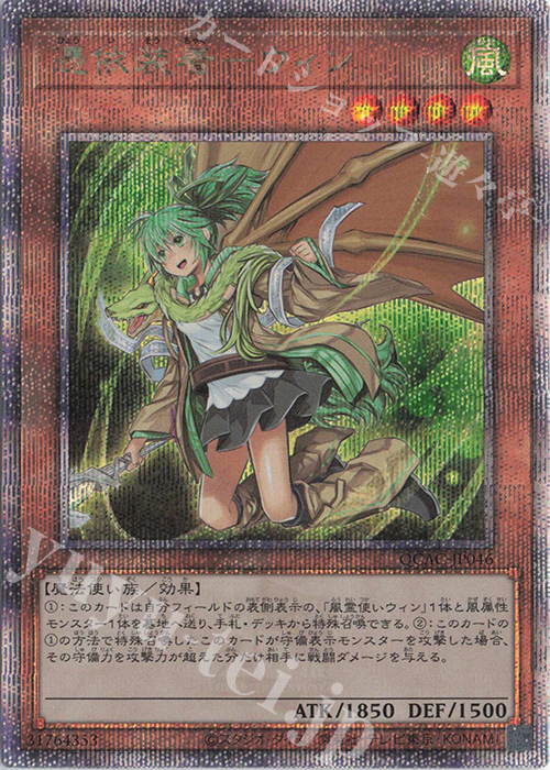 QCSE 憑依装着-ウィン(イラスト違い版) 販売 | [QCAC] QUARTER CENTURY