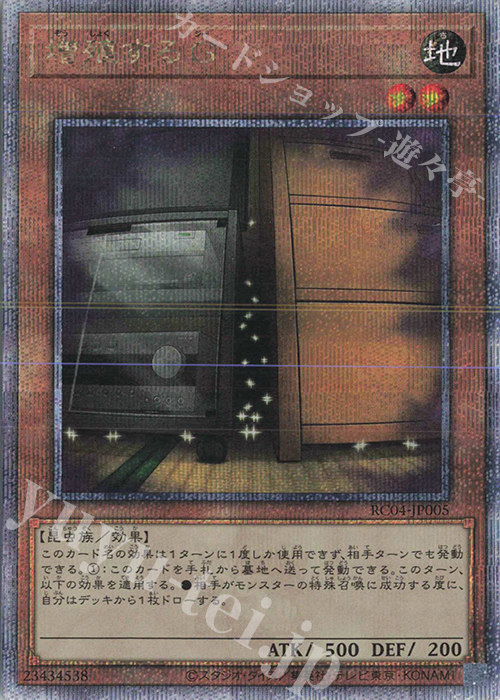 QCSE 増殖するG 販売 | [RC04] RARITY COLLECTION -QUARTER CENTURY