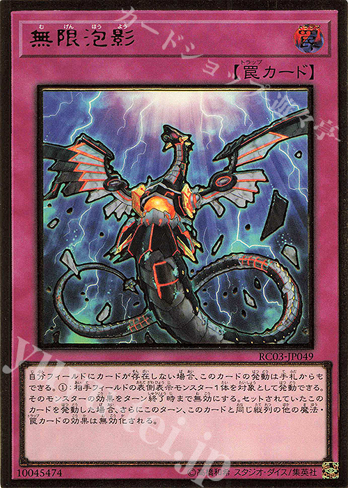 PG 無限泡影 販売 | [RC03] RARITY COLLECTION -PREMIUM GOLD EDITION